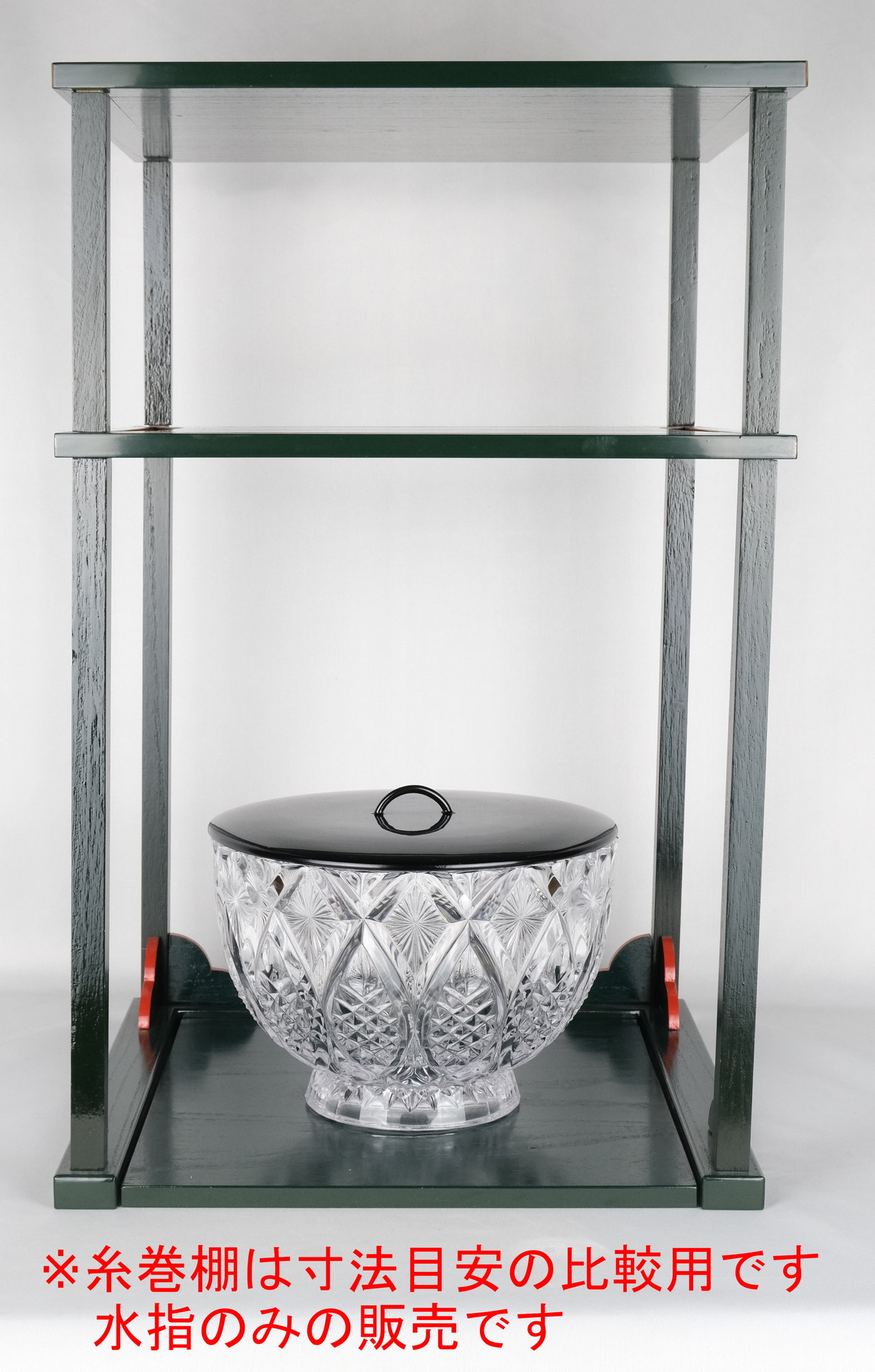 栗山園オンライン通販部 / 【出物】 義山水指 水崎長寿【10%OFF】