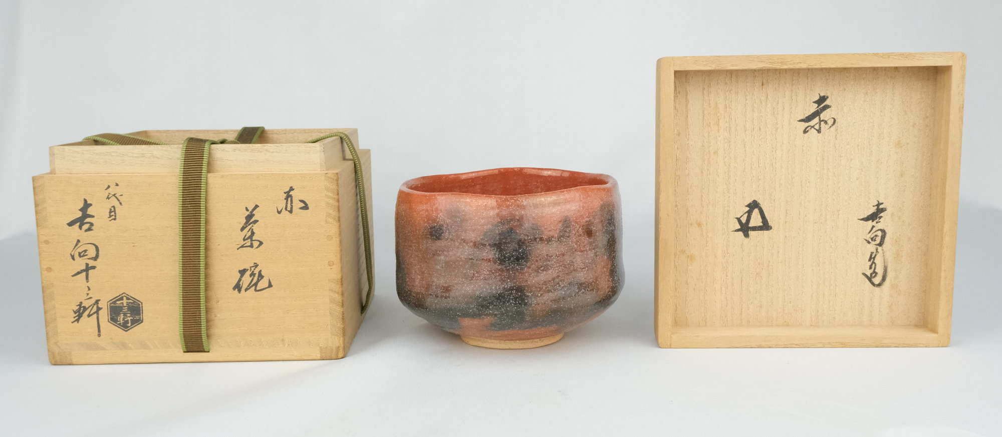 栗山園オンライン通販部 / 【出物】 赤茶碗 8代吉向十三軒 鵬雲斎書付