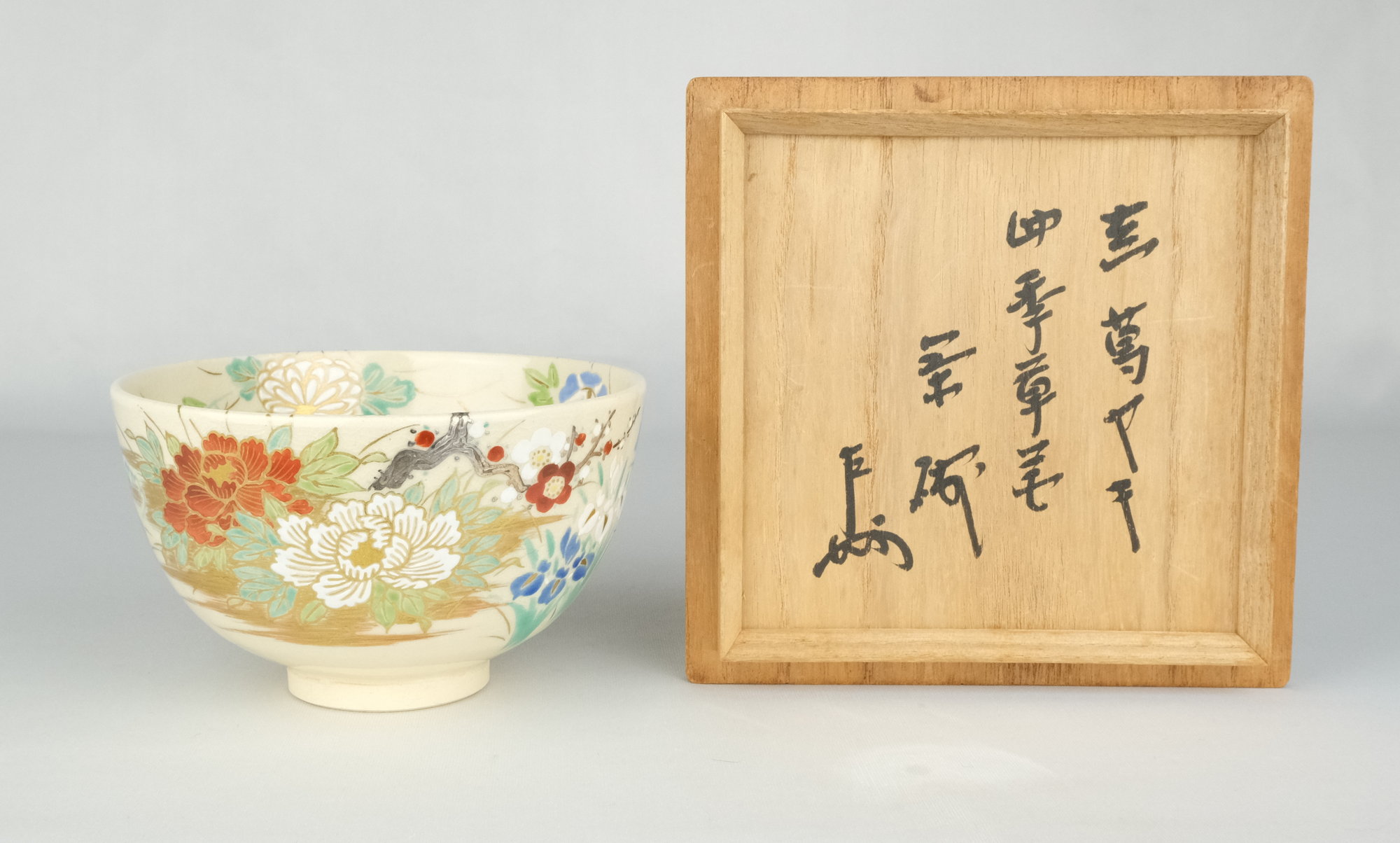 真葛焼 宮川香斎 掛花入 華道 花器 花瓶 共箱】骨董 インテリア 真葛焼