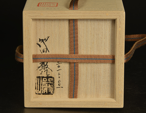 茶入 朱牙蓋 | しぶや黒田陶苑