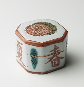 富本憲吉自作 黒釉六角鉢 対角径12cm 昭和9年作