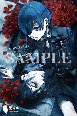 黒執事 シエル セバスチャン 特典 A3ポスター book of murder 黒執事