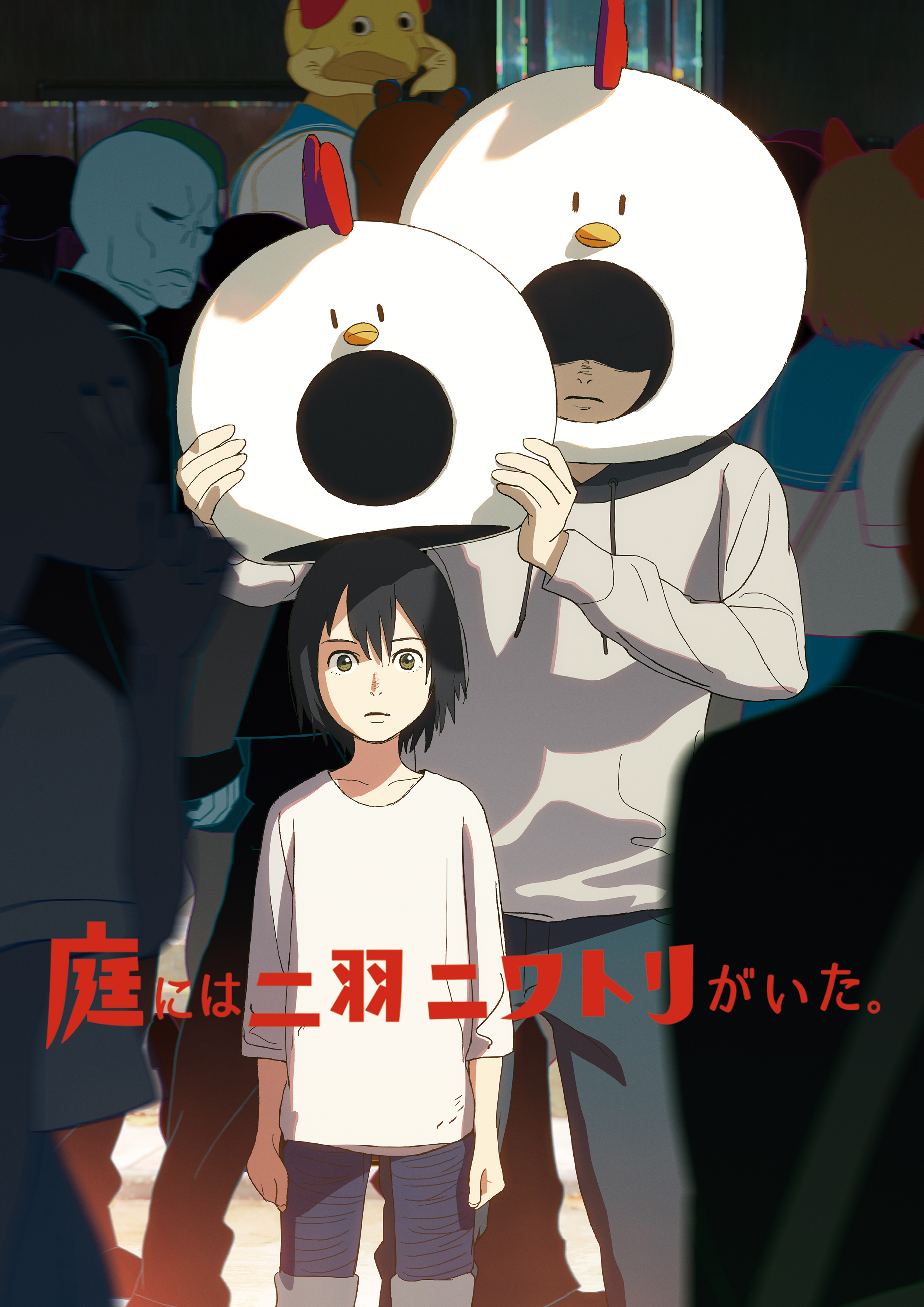 藤本タツキ 17-26 劇場版 A3 ホログラムポスター 箔押し仕様 関係者