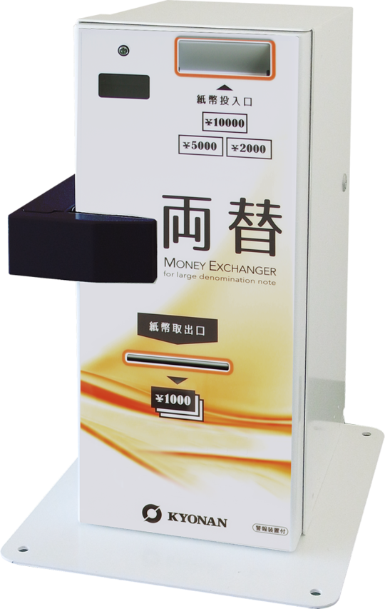 両替機 券売機 令和6年新札対応識別機 VT-S20等