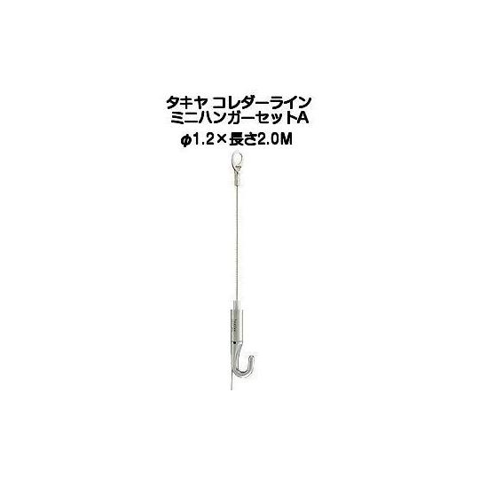 バラ売り相談可 吊金具 ピクチャーレール コレダーライン N Aタイプ17