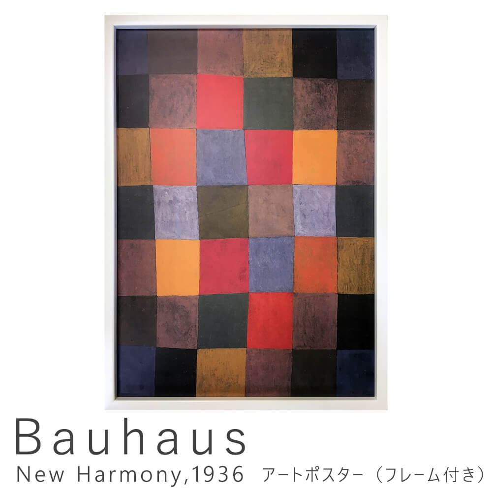 Bauhaus（バウハウス） Aufwarts アートポスター（フレーム付き）
