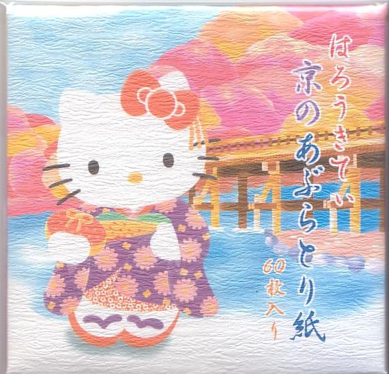 完全限定生産「清水焼 京都舞妓ハローキティお皿」 新品 未使用 ハロー