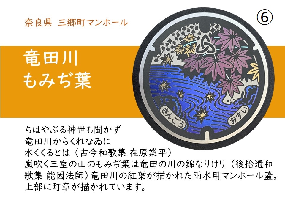 チタン製ミニチュアマンホール 奈良県 / ことよりモール