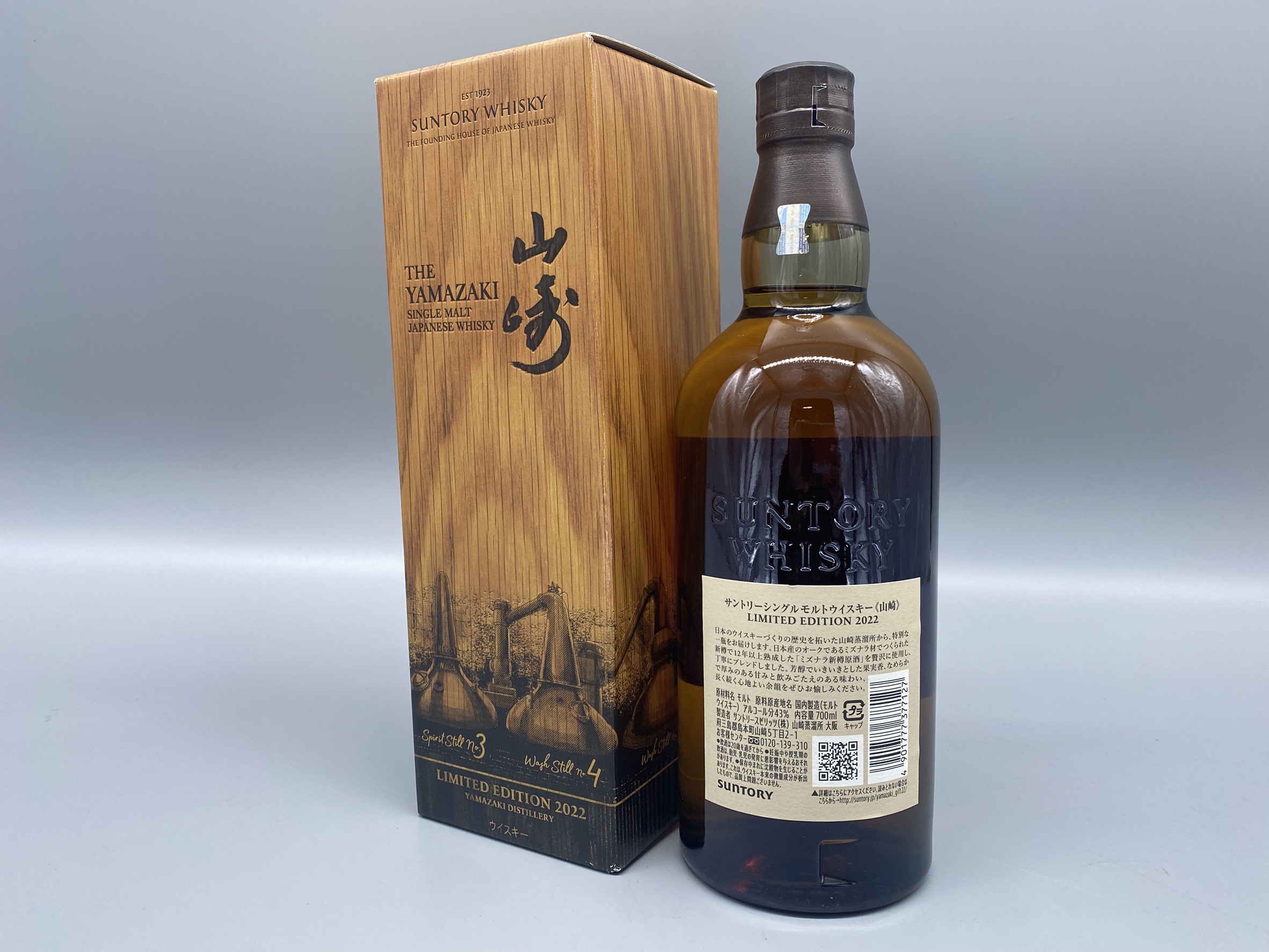ウイスキー サントリーシングルモルトウイスキー 山崎 リミテッド
