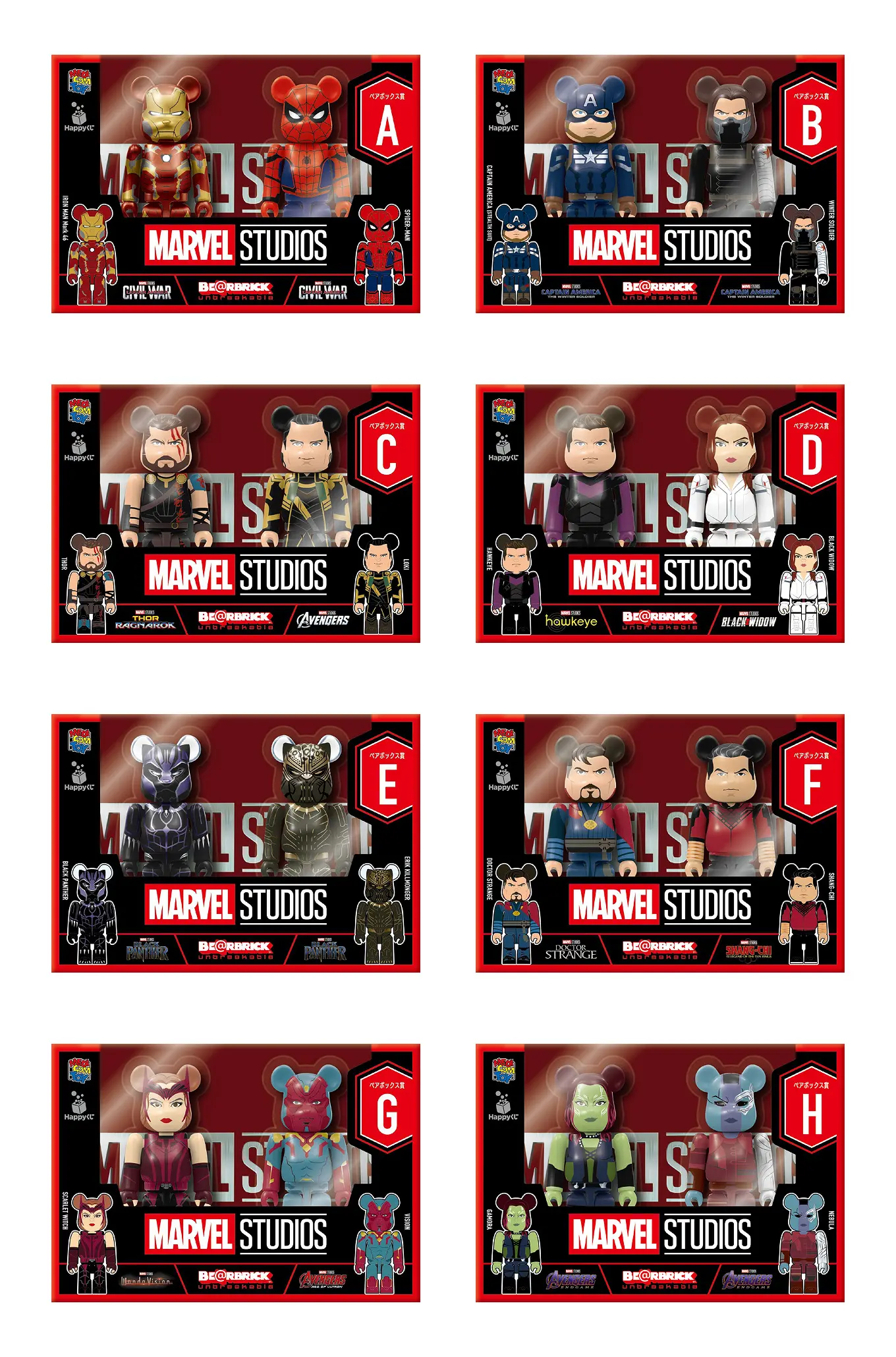 MARVEL STUDIOS / Happyくじ「BE@RBRICK」 - Happyくじ