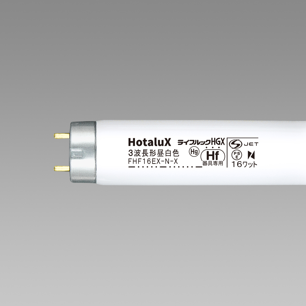HITACHI 蛍光ランプ FHF16EX-N-H 25本セット HITACHI FHF16EX-N-H 16