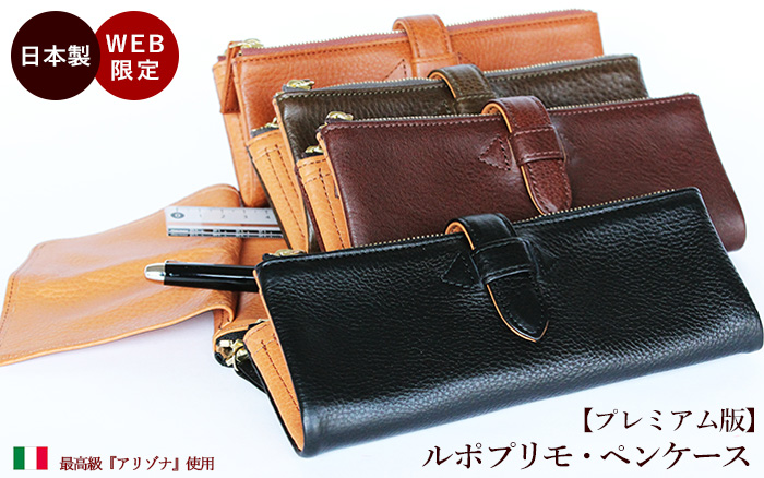 Cカンパニー ルポ3 ルポサード アリゾナペンケース グレー Cカンパニー