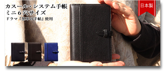 Cカンパニー | システム手帳・革財布など革小物・鞄の通販サイト