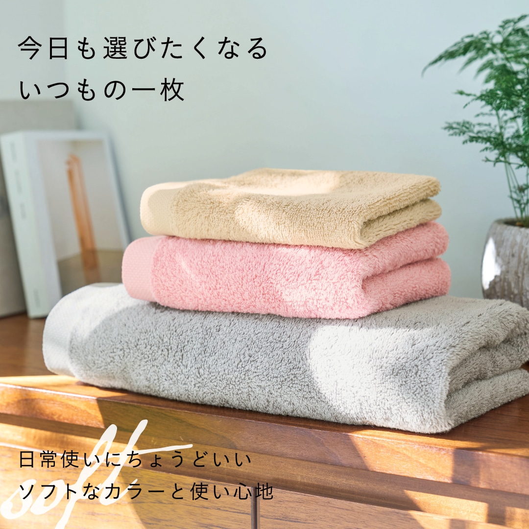 ホットマンカラーソフト バスタオル