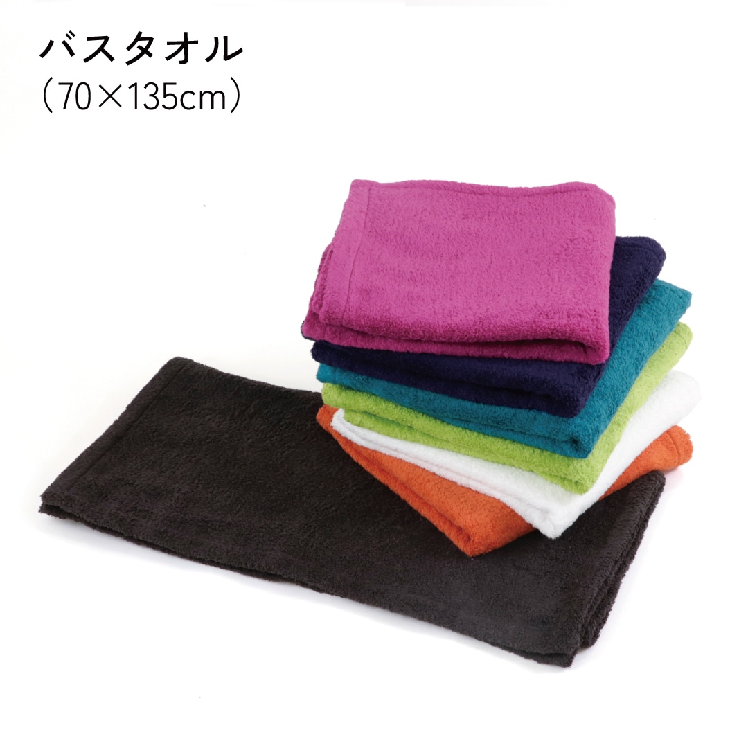 ラディアン バスタオル