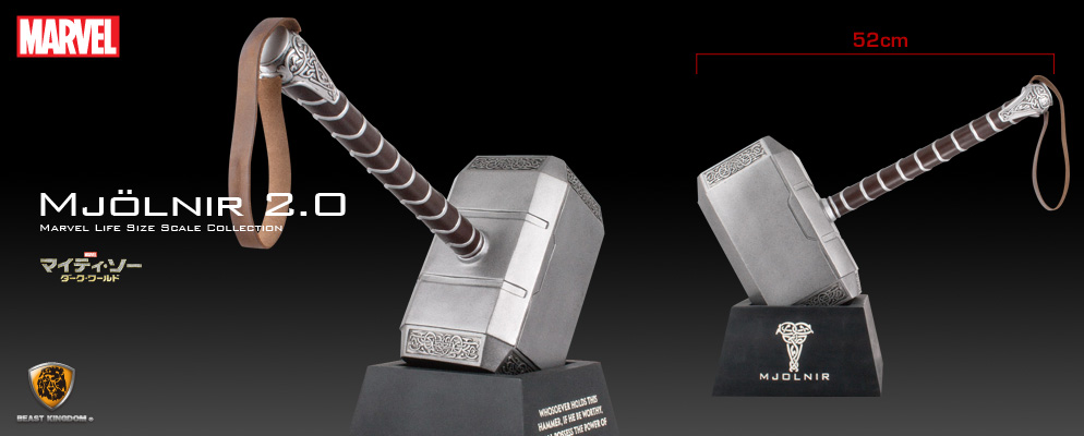 マーベル】【アメコミ】ムジョルニア ソー ハンマー マーベル等身大