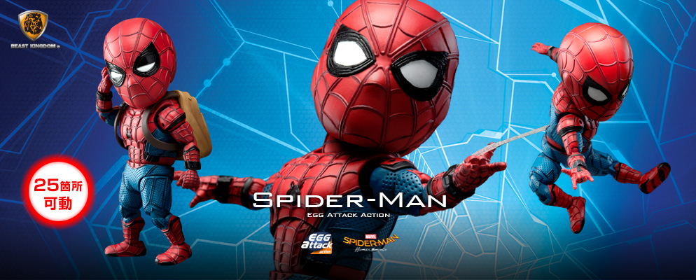 エッグアタック・アクション】＃037『スパイダーマン：ホーム