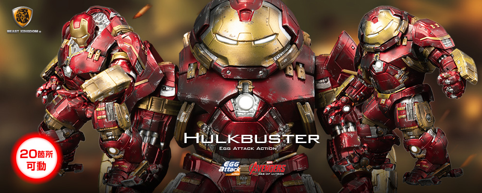 エッグアタック・アクション】＃060『アベンジャーズ／エイジ・オブ