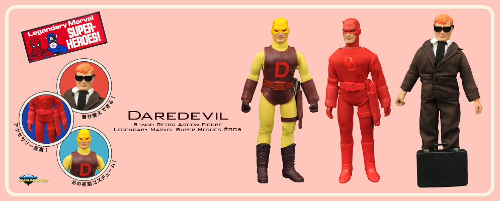 マーベル・コミック』【レトロ・アクションフィギュア】8インチ