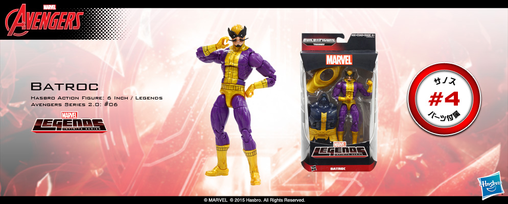 マーベル・コミック』【ハズブロ アクションフィギュア】6インチ