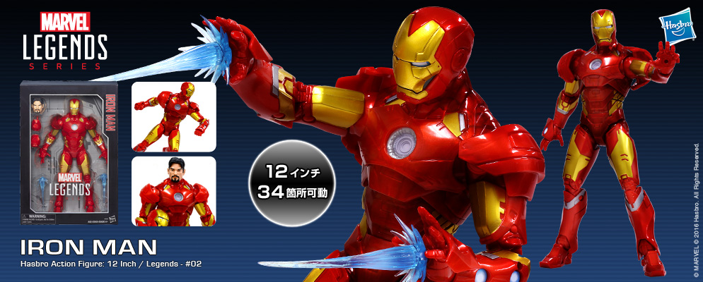 マーベル・コミック』【ハズブロ アクションフィギュア】12インチ