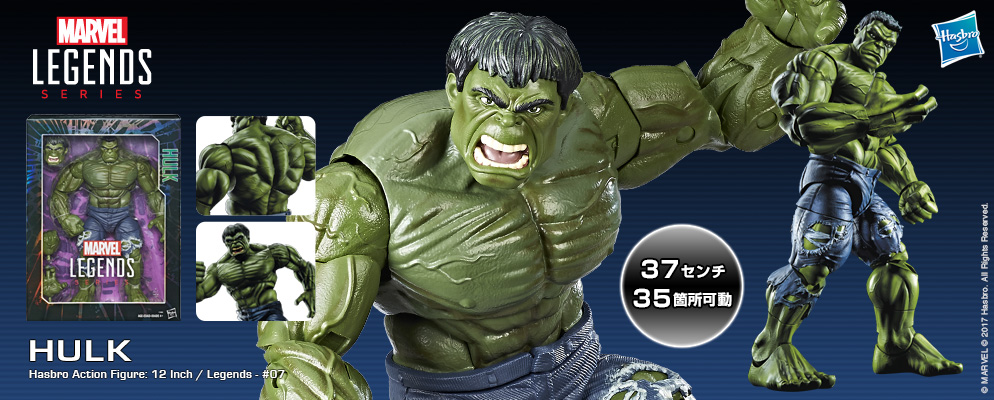 マーベルレジェンド パワーガントレット ハルクバージョン【中古品】箱