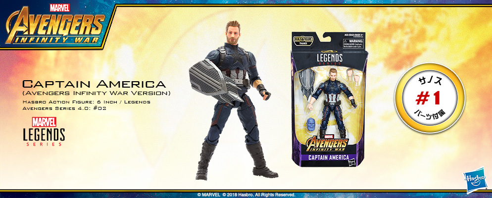 マーベルレジェンドアベンジャーズインフィニティ・ウォーアソート