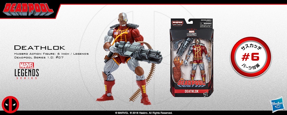 マーベル・コミック』【ハズブロ アクションフィギュア】6インチ