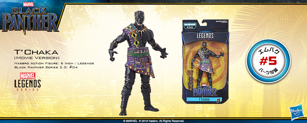 マーベル・コミック』【ハズブロ アクションフィギュア】6インチ