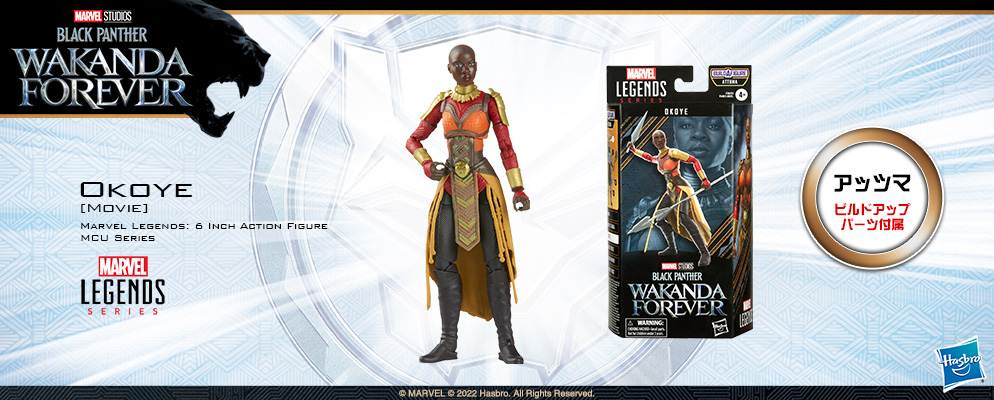 マーベル』「マーベル・レジェンド」6インチ・アクションフィギュア