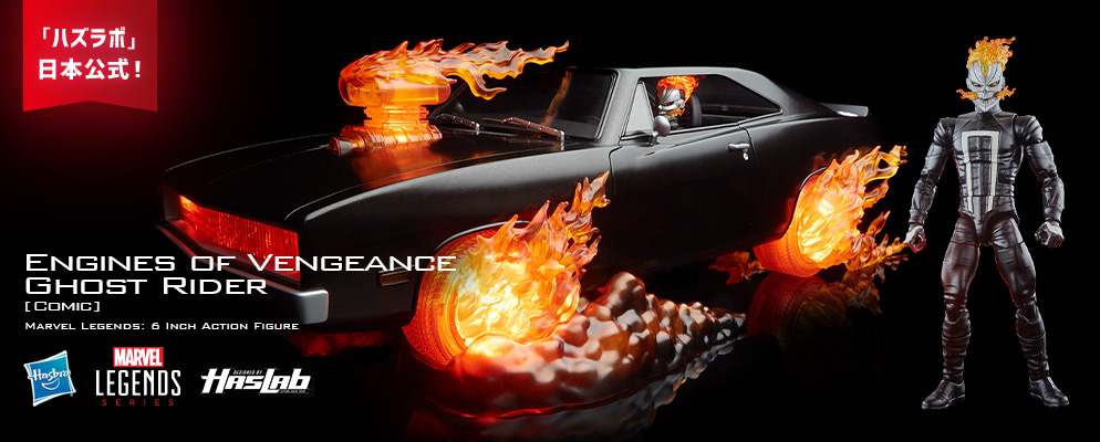 マーベル』「マーベル・レジェンド」6インチ・アクションフィギュア