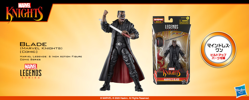 マーベル』「マーベル・レジェンド」6インチ・アクションフィギュア