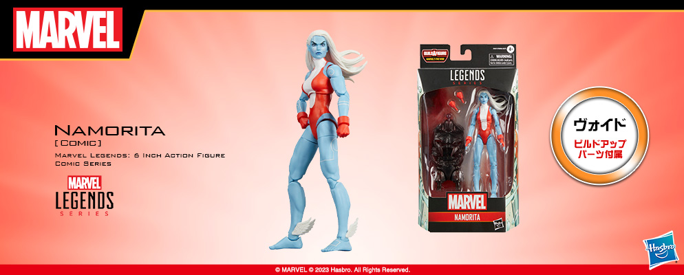 マーベル』「マーベル・レジェンド」6インチ・アクションフィギュア