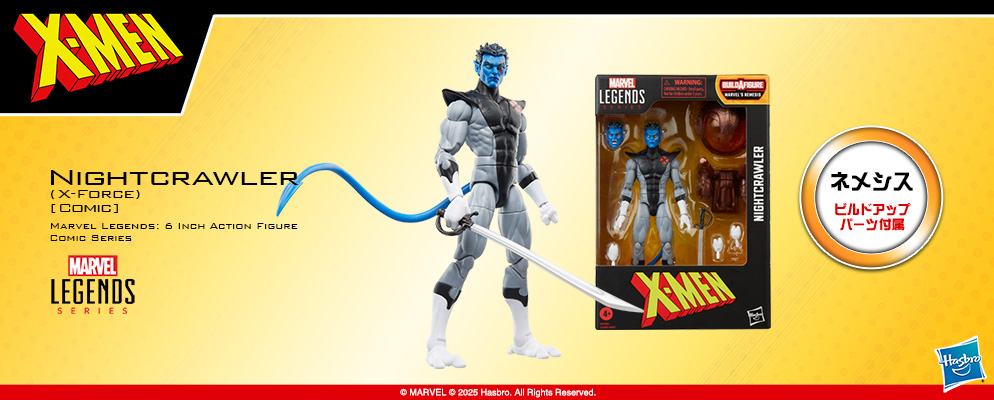 マーベル』「マーベル・レジェンド」6インチ・アクションフィギュア X