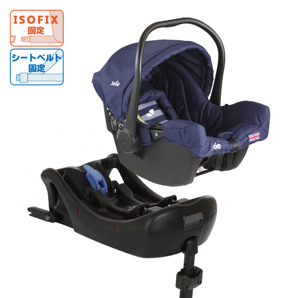 ベビーシート ジョイー ジュバ juva ISOFIX