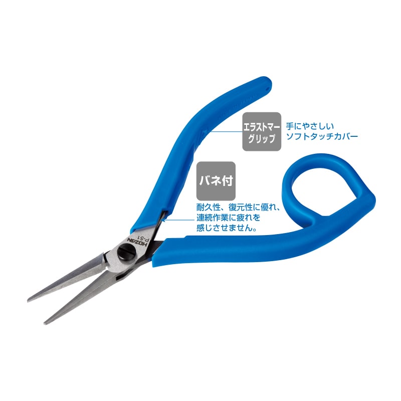 P-51 精密プライヤー / 静電気対策仕様【HOZAN】 ホーザン株式会社