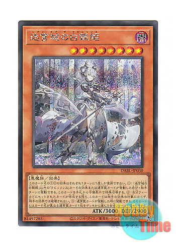 遊戯王 烙印竜アルビオン プリシク アジア版 プリズマティック 遊戯王