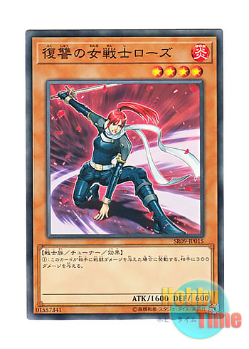 遊戯王 復讐の女戦士ローズ 英語版 レリーフ アンリミテッド 3枚