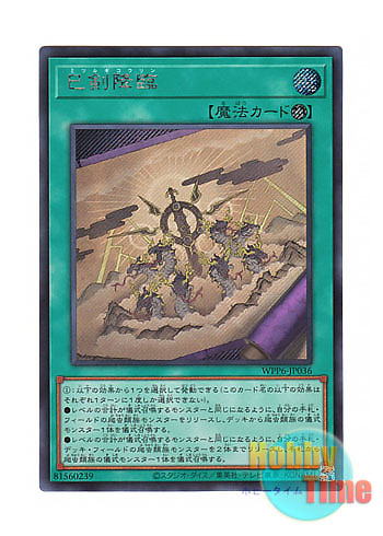 遊戯王 泰亜版 巳剣降臨 プリズマティックシークレットレア 日本語版