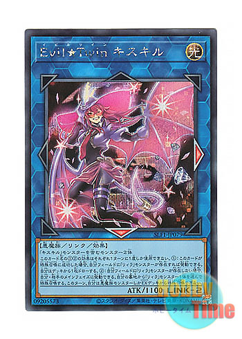 Evil☆Twin キスキル プリシク 絵違い プリズマ Evil☆Twin キスキル