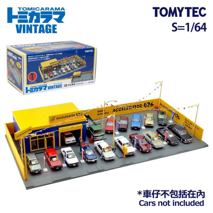 トミカラマ ヴィンテージ04c 中古車店 アクセル 426 トミカラマ