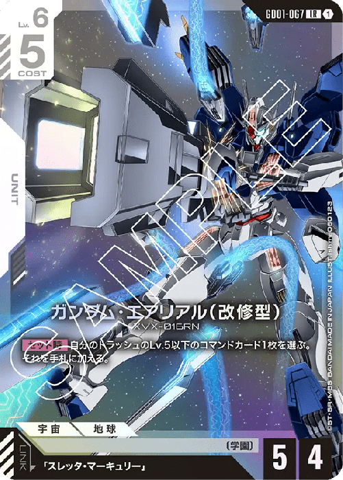 ガンダムカードゲーム Newtype Rising LR以下4コン ガンダムカード