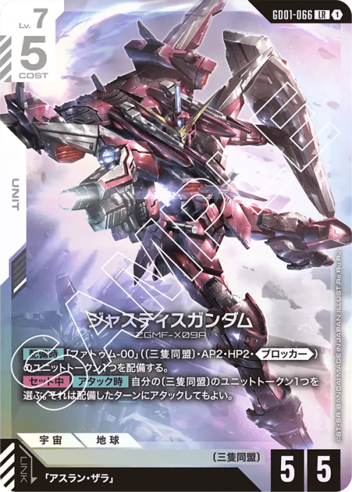 ガンダムカードゲーム Newtype Rising LR以下4コン ガンダムカード