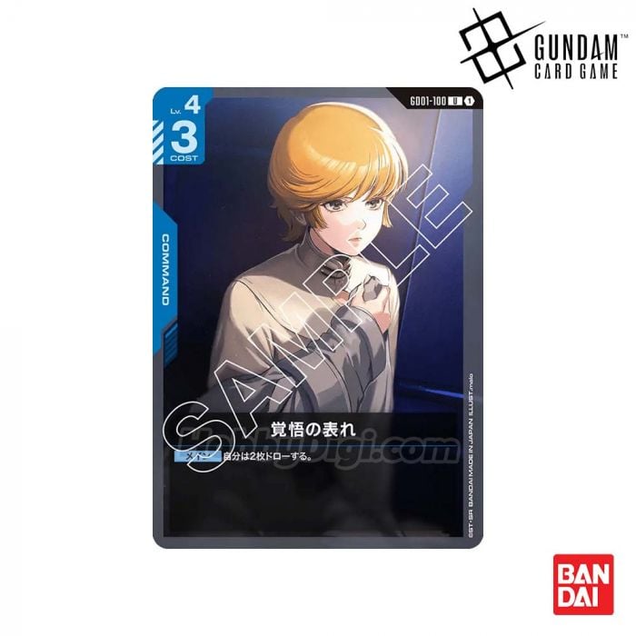 PSA10】ガンダムカードゲーム β版 覚悟の表れ パラレル PSA10