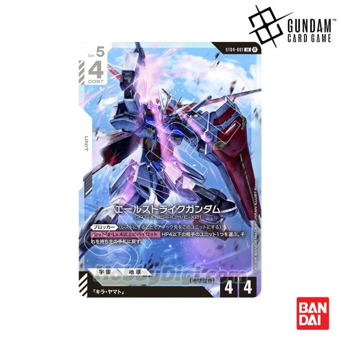 ガンダムカード エールストライクガンダム パラレル β版 LR+ ガンダム