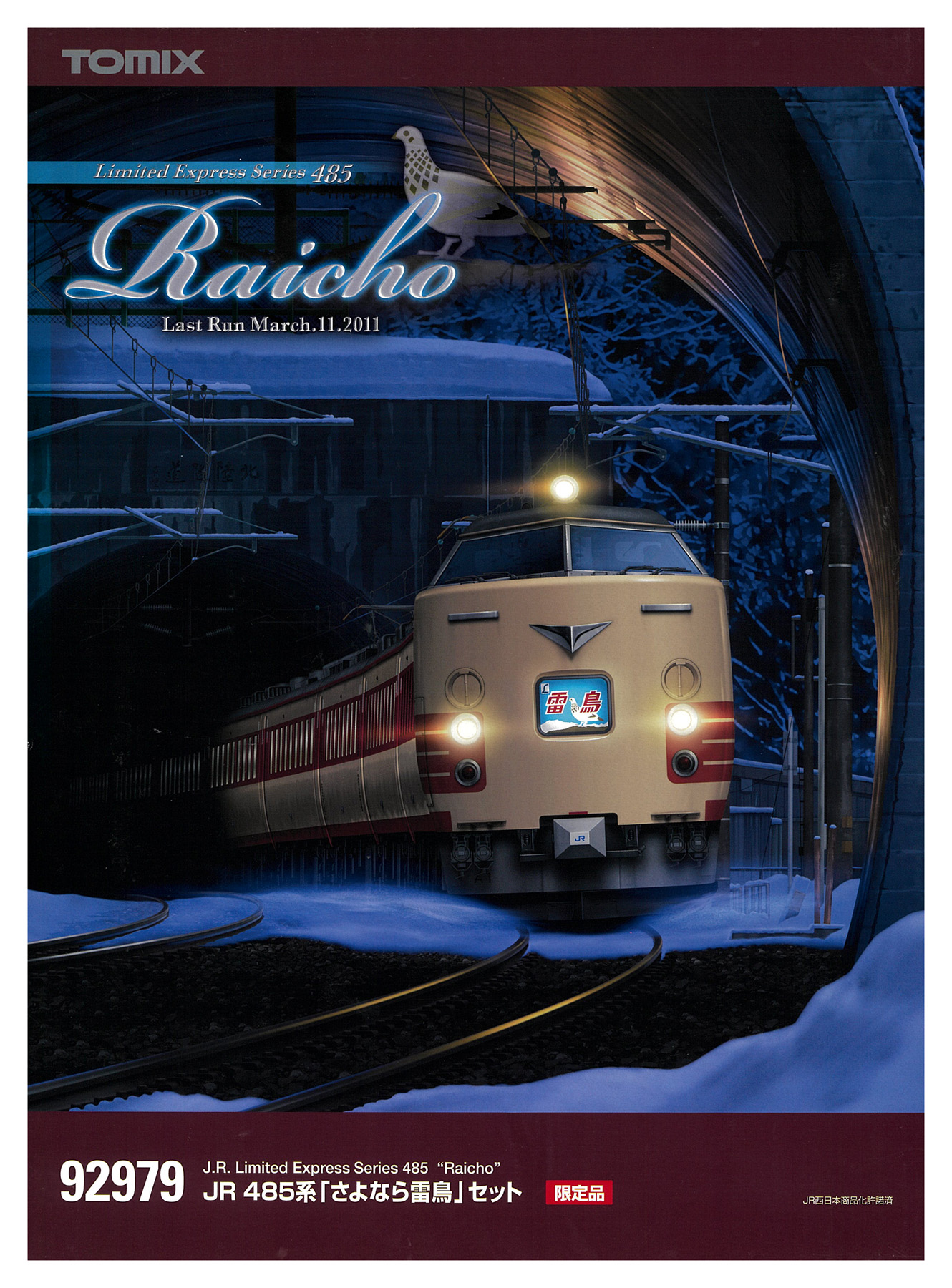 公式]鉄道模型(92979JR 485系 「さよなら雷鳥」 9両セット)商品詳細