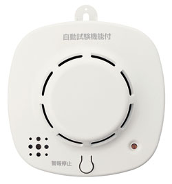 光電式住宅用火災警報器 | 火災報知カテゴリ | ホーチキ株式会社