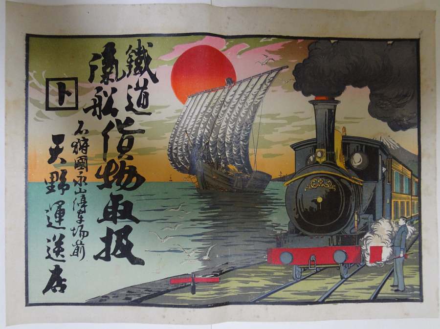希少】【鉄道資料】日本の貨車 技術発達史 2006年 新品 希少】【鉄道