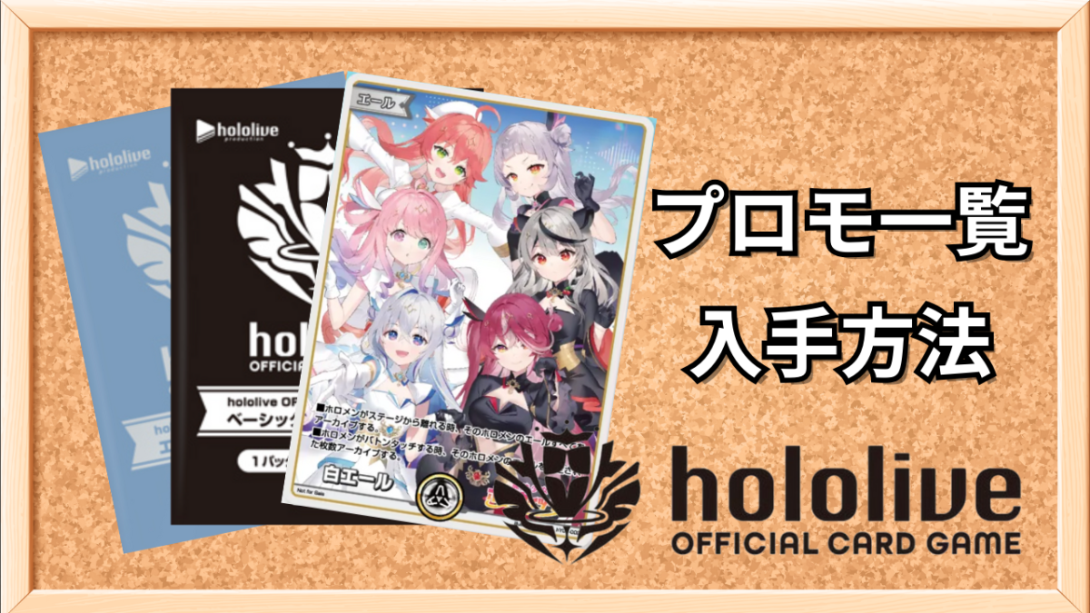 白上フブキ 1stアルバム 数量限定盤 特典 プロモカード 4枚 ホロカ 未