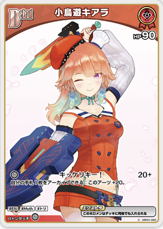 ホロカ】キアラポルカのデッキレシピと回し方 | ホロカ攻略ギルド